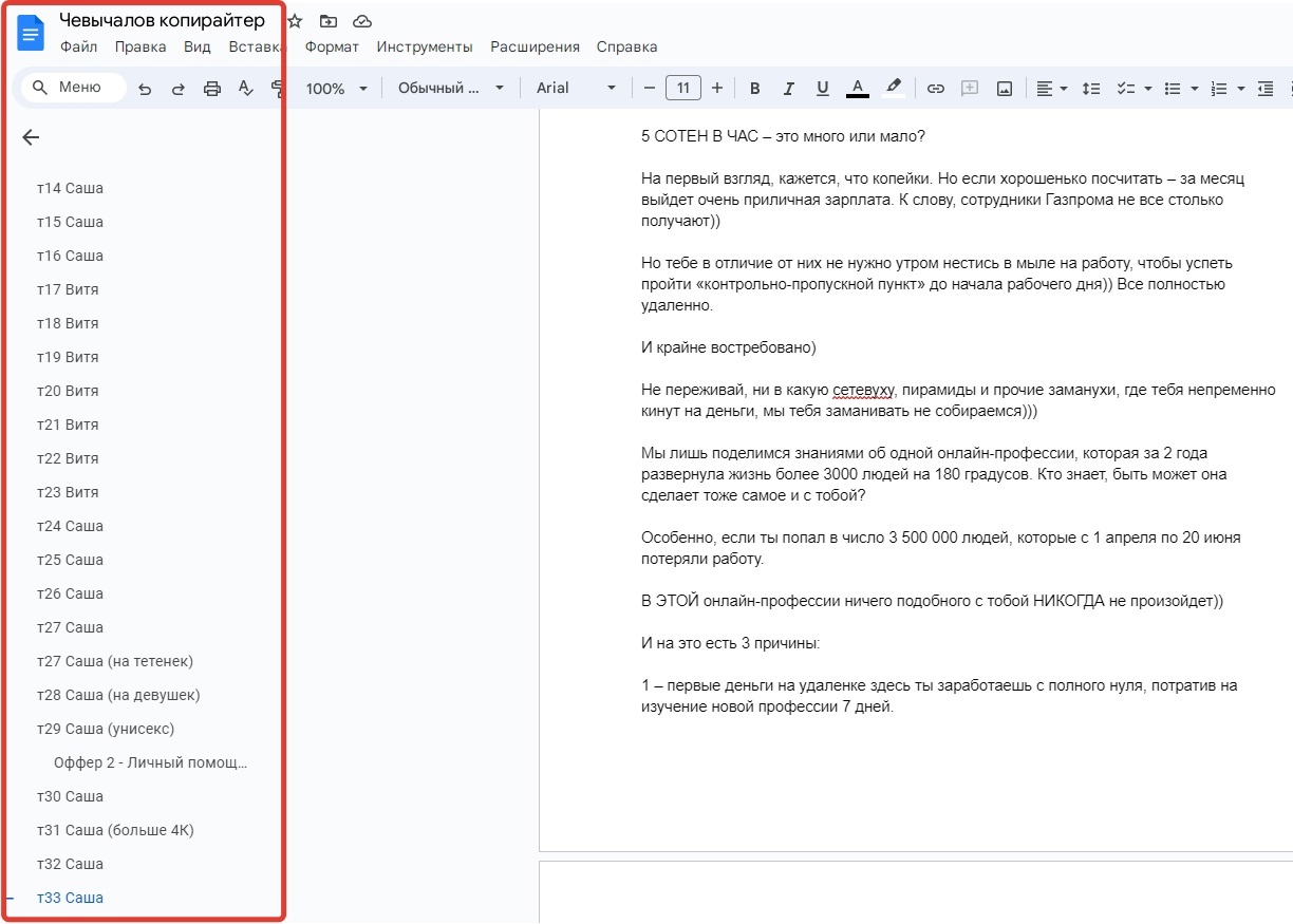 Кейс | 95 млн рублей реализовали в нише Профессий, изображение №60