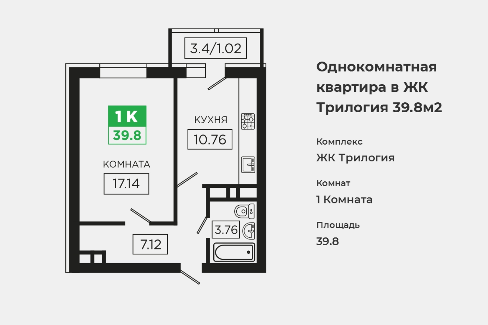 Жк трилогия екатеринбург. ЖК трилогия Краснодар. ЖК трилогия квартиры.