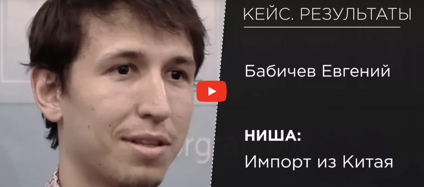 Отзыв об Игоре Графе