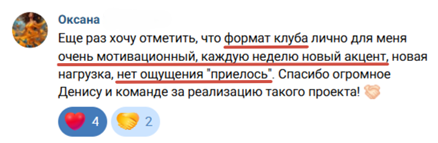 Отзыв Оксаны: нет ощущения, что приелось