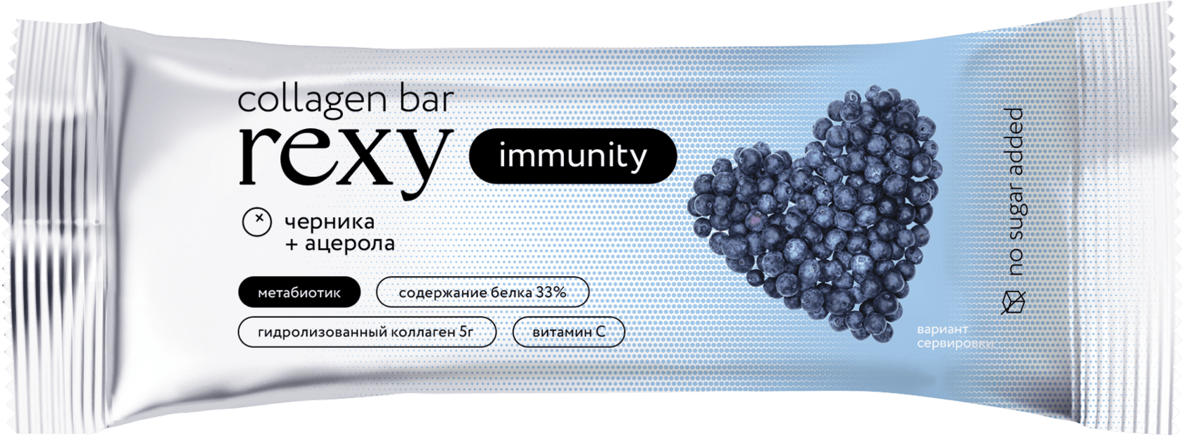 Батончик immunity Вкус: черника - ацерола