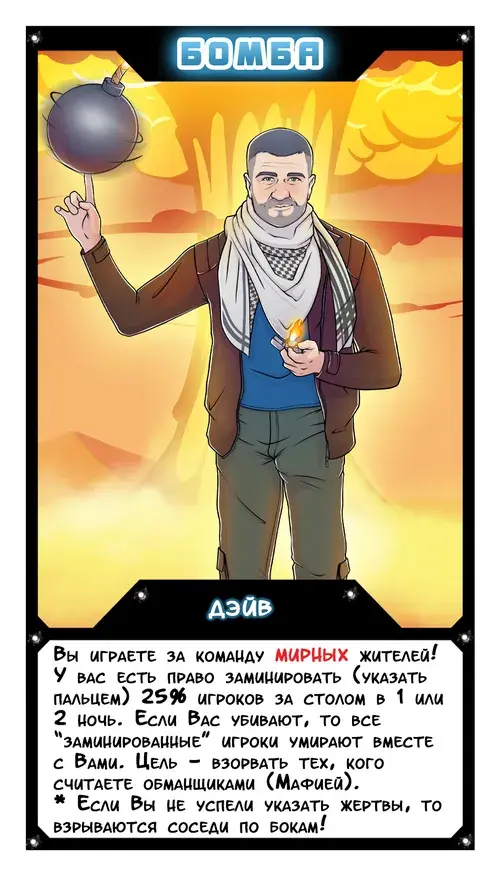 Бомба