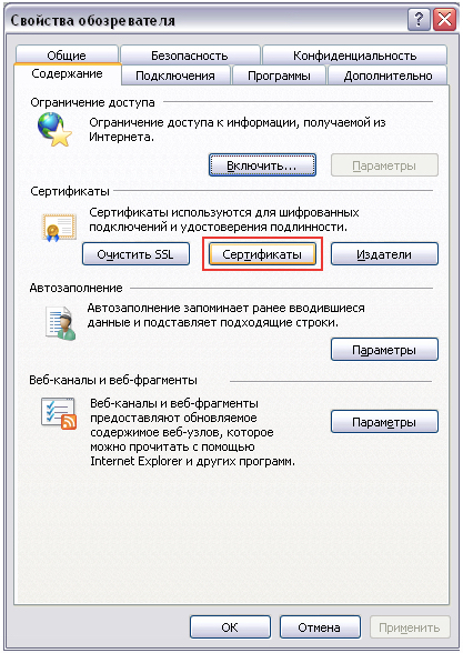 Свойства обозревателя. Свойства обозревателя где находится. Свойства браузера-содержание. Сервис свойства обозревателя.