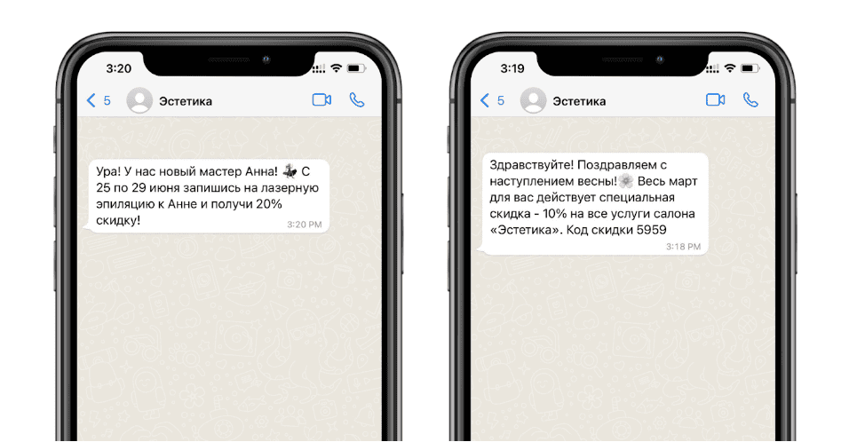 Где скачать открытку на телефон и как отправить ее через WhatsApp