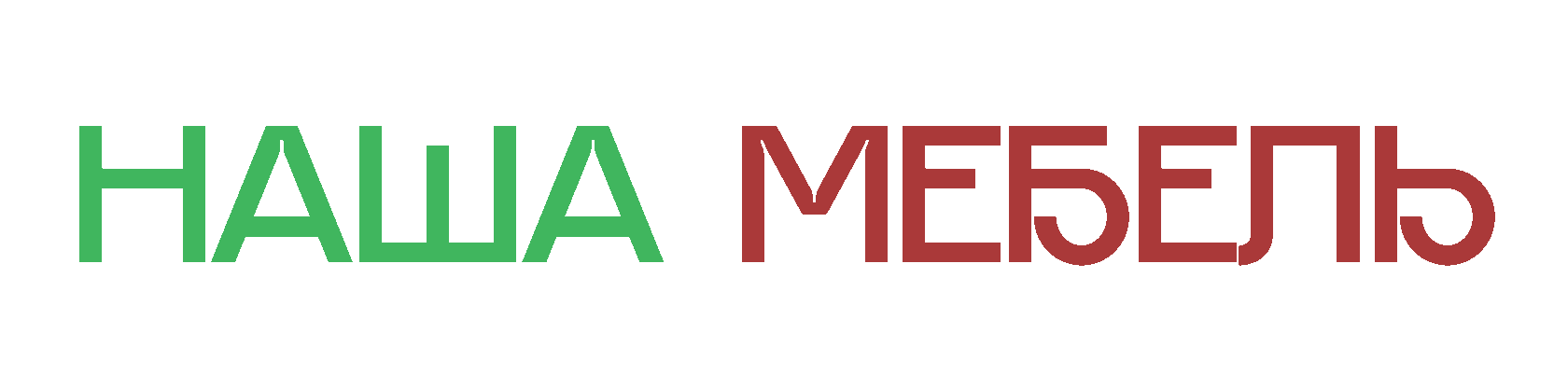 Наша мебель