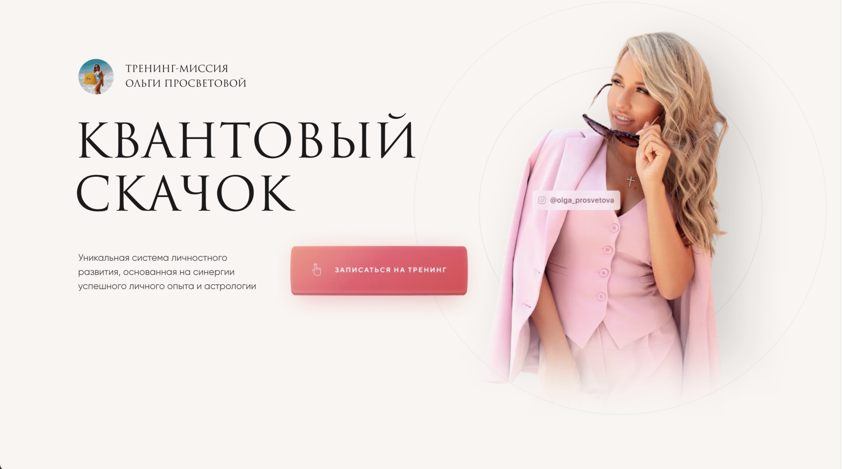 Тренинг прорыв отзывы. Денежный прорыв. Денежный прорыв МСТ Графика. "Разблокировка и денежный прорыв" с Павлом Колесовым.