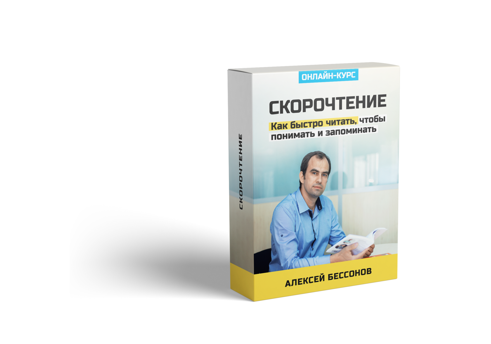 Мастер-класс Алексея Бессонова