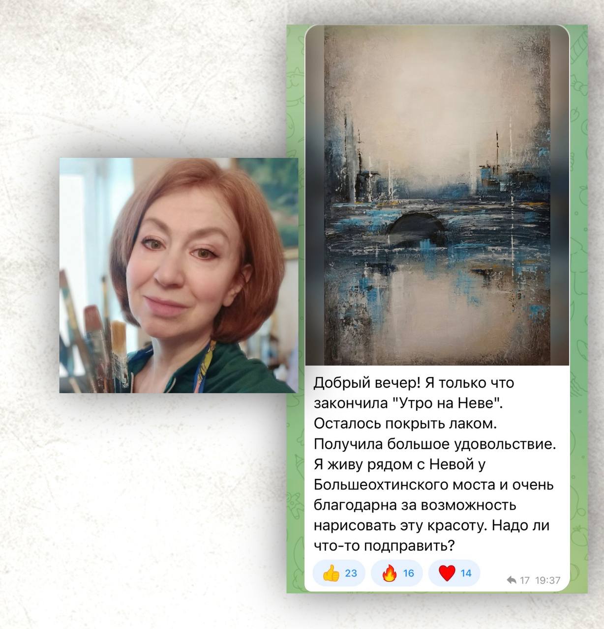 Отзыв: Ирина Шевчуненко