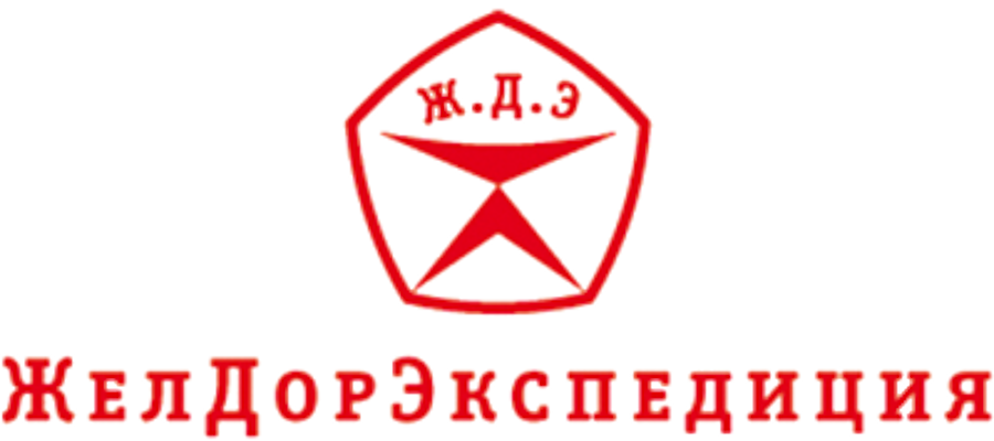 Желдорэкспедиция отследить. Желдорэкспедиция logo. Логотип Желдорэкспедиция транспортная компания. Желдорэкспедиция Новосибирск. Желдорэкспедиция Екатеринбург.