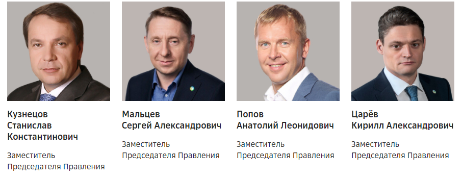 Страница «О компании» на сайте Сбербанка