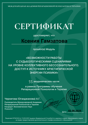 Сертификат