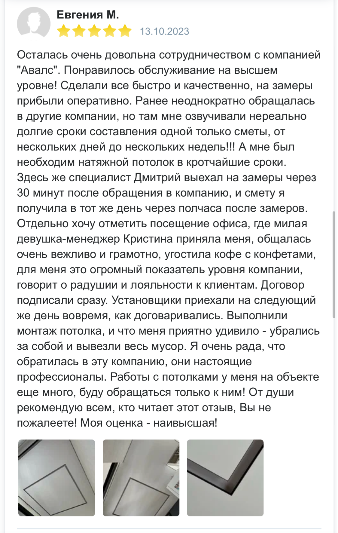 Авалс натяжные потолки г. Геленджик, Анапа, Новороссийск