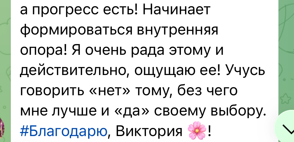 Отзыв