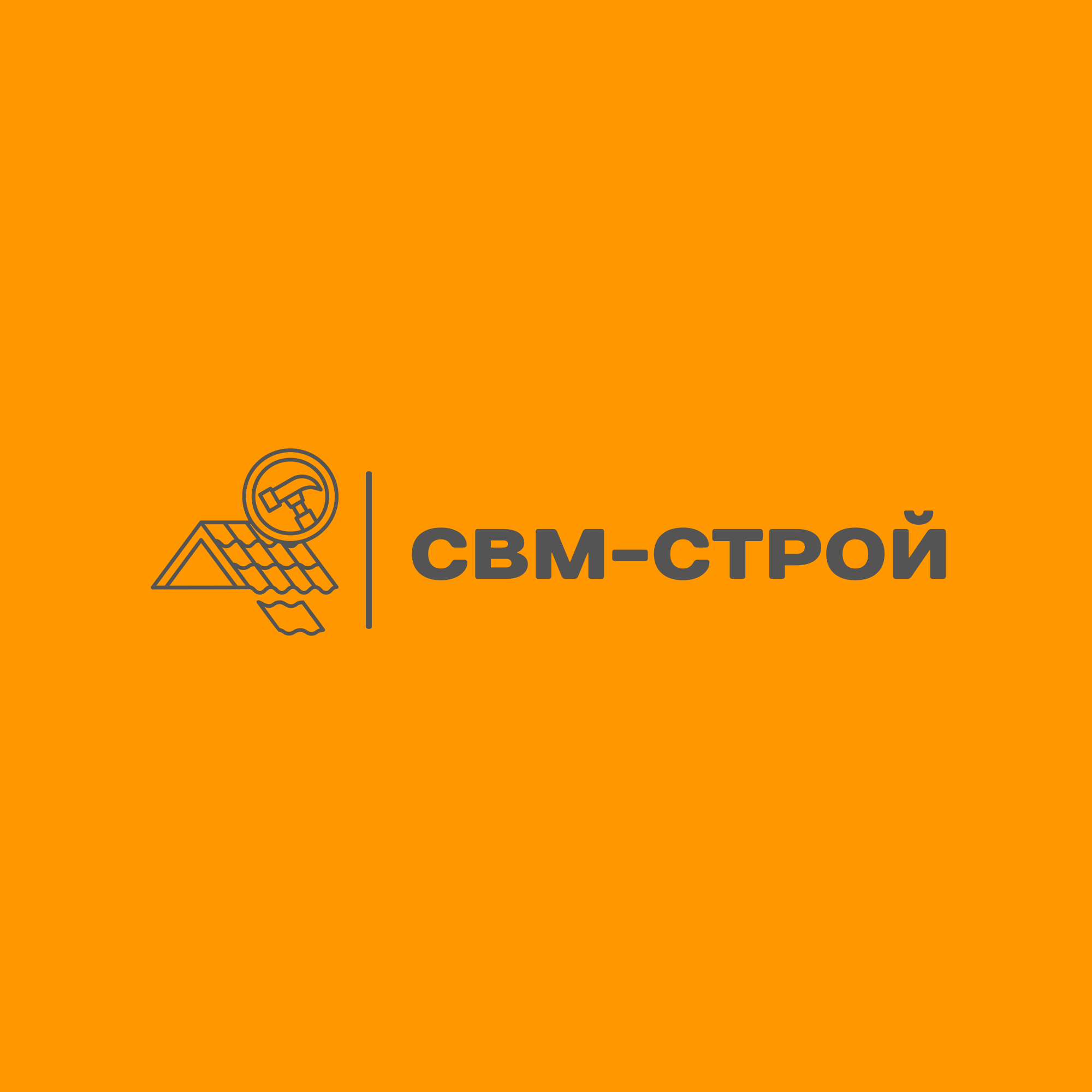 ГК СВМ - СТРОЙ
