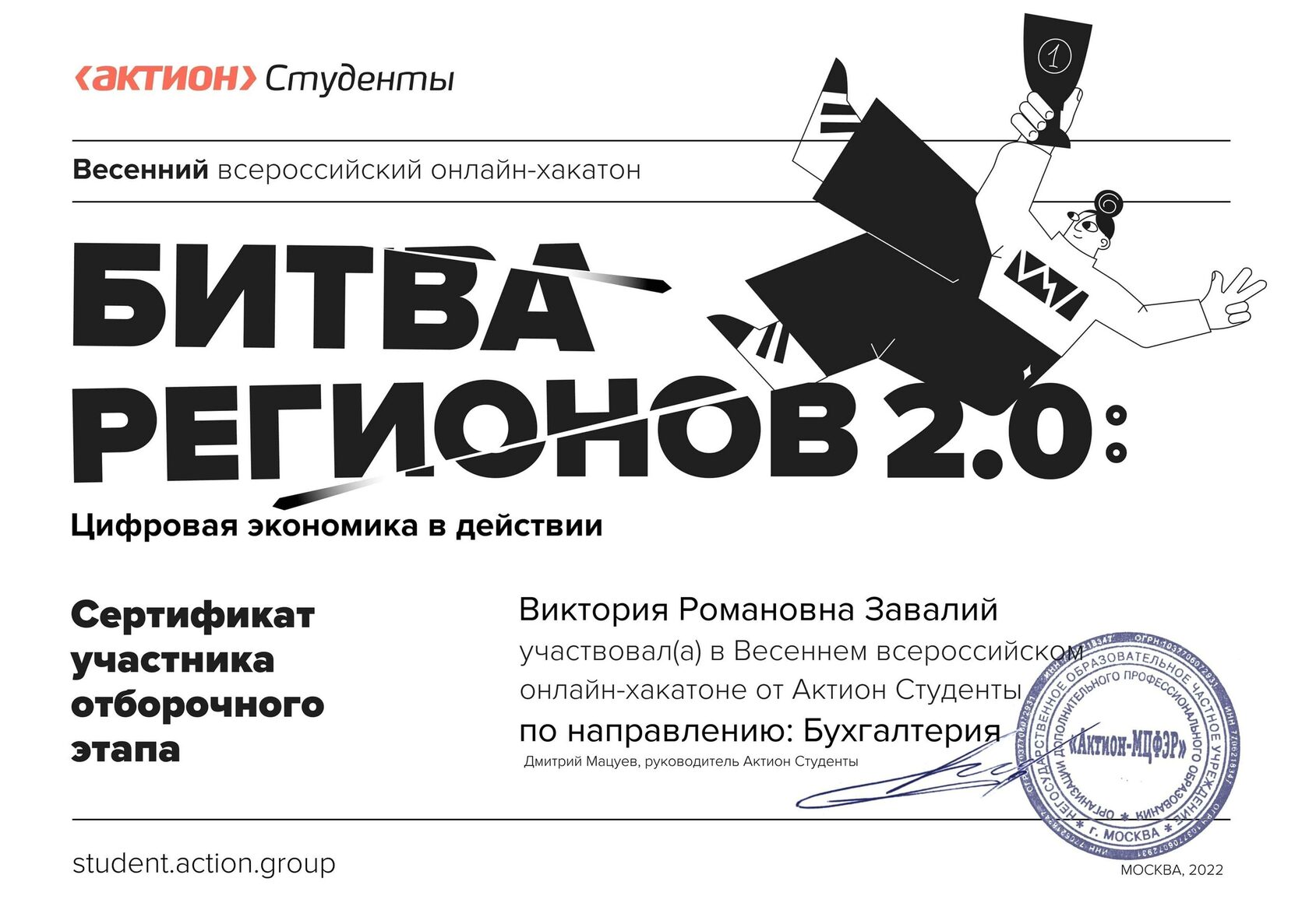 Молодежь до 35 лет. Педагогический хакатон. Диплом хакатон. Хакатон спбгу. Всероссийский хакатон.