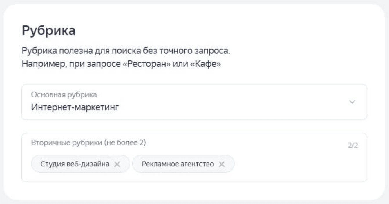 Оформление бизнеса на Яндекс Картах в 2025