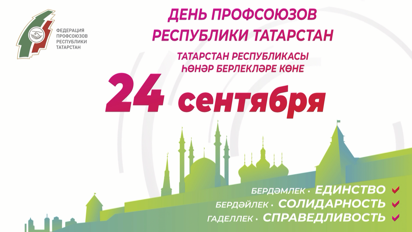 Праздники в апреле 2024 в татарстане выходные