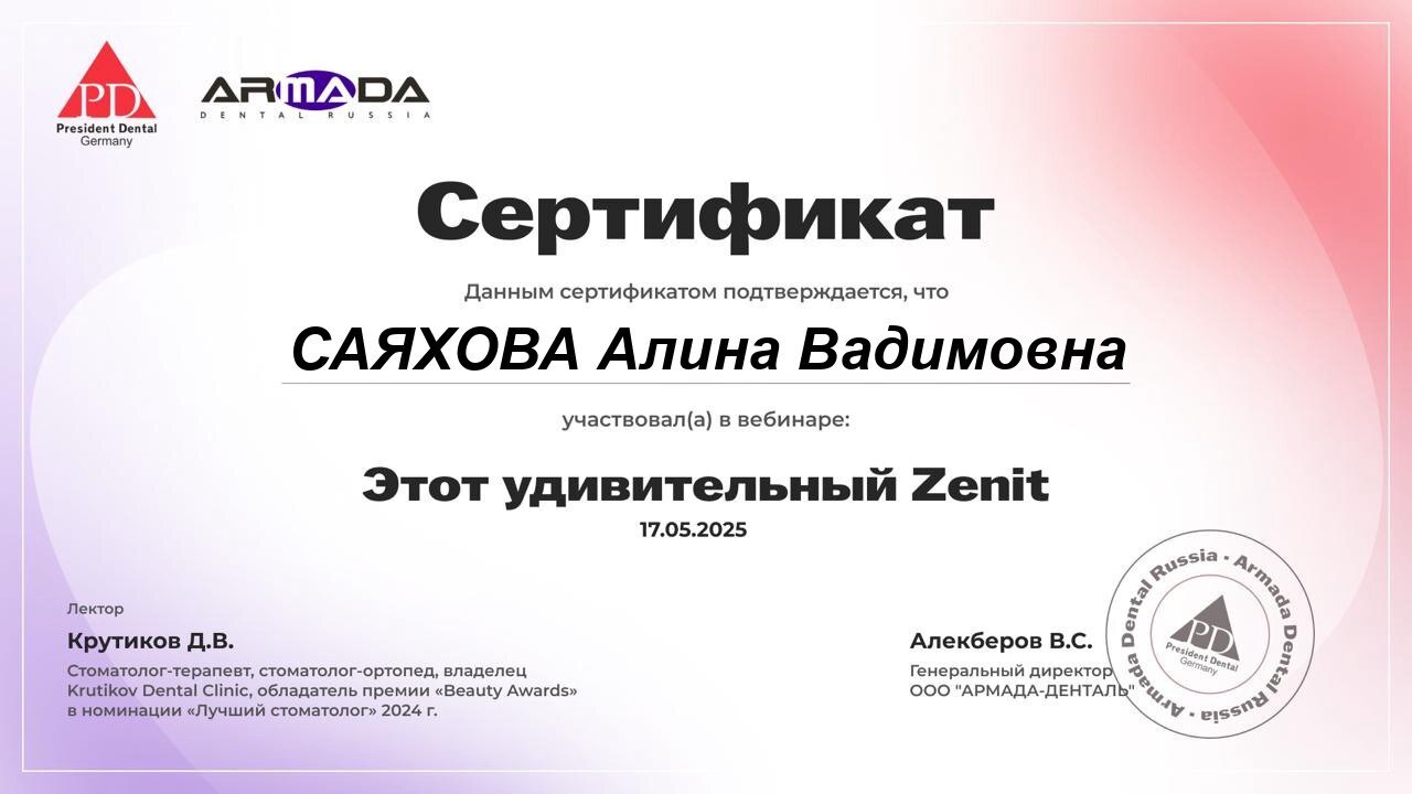 Сертификат 2