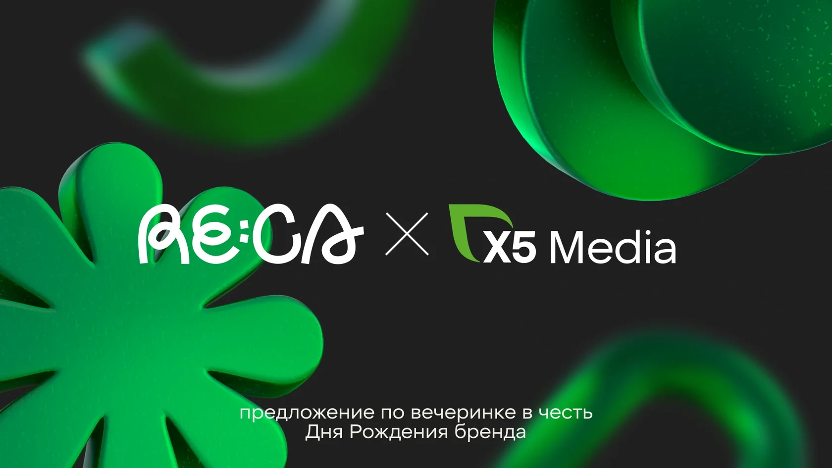 Блок 4 — слайд 1