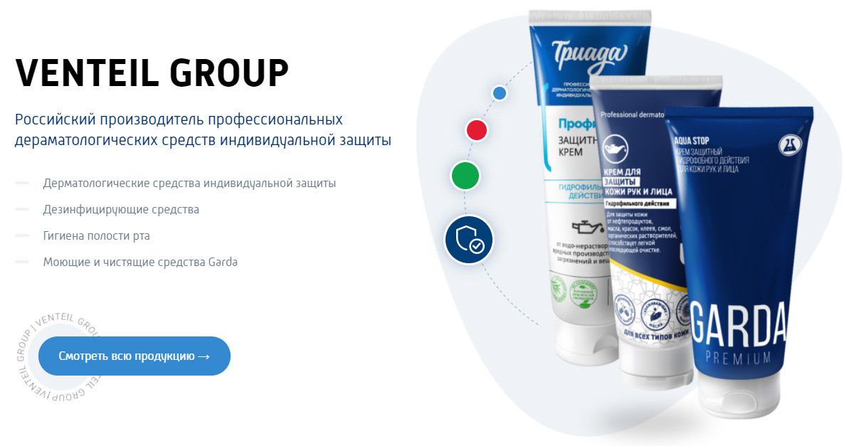 Команда «Вентэил Групп» - Производитель Дерматологических средств ...