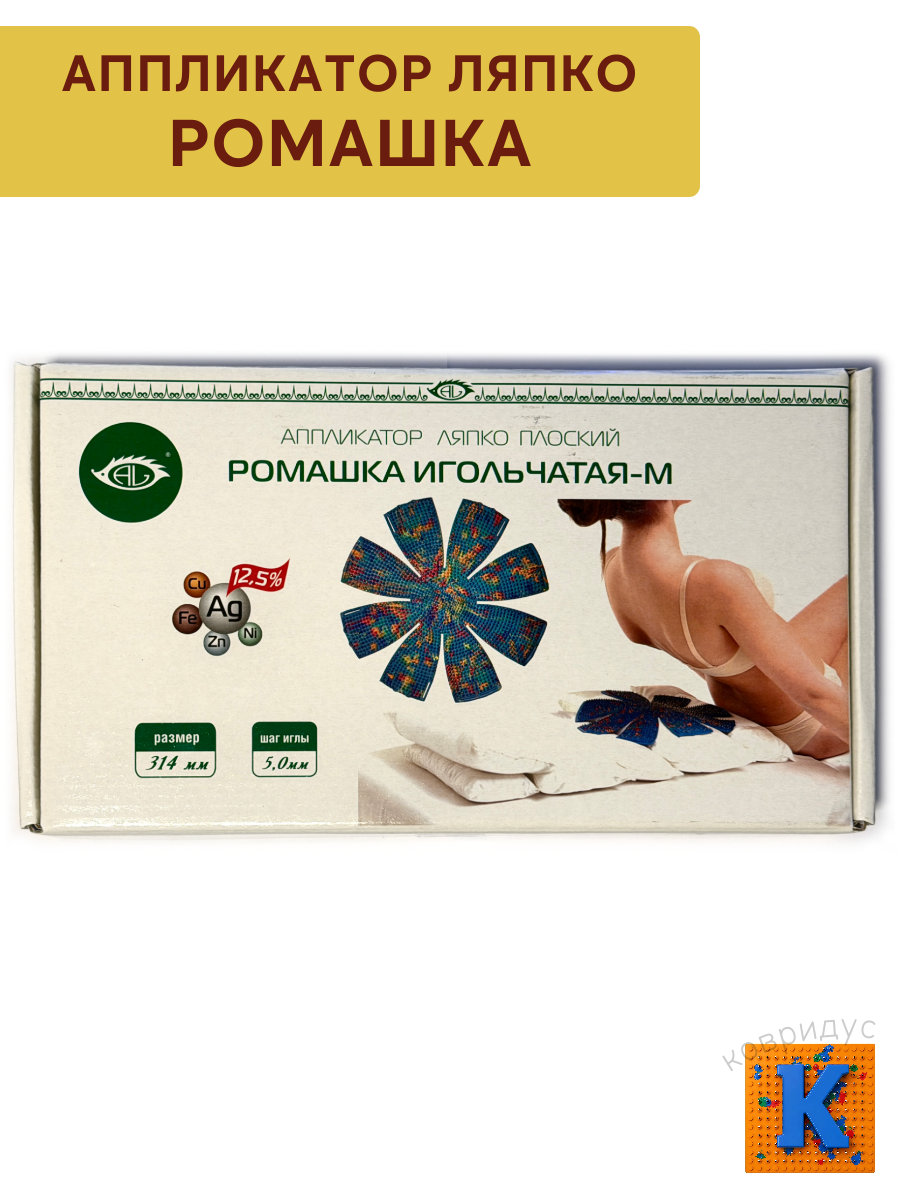 Ромашка