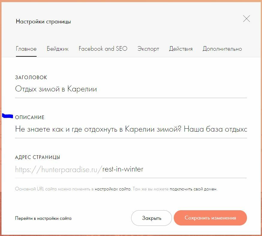 seo тег для заголовка тильда что это. Смотреть фото seo тег для заголовка тильда что это. Смотреть картинку seo тег для заголовка тильда что это. Картинка про seo тег для заголовка тильда что это. Фото seo тег для заголовка тильда что это