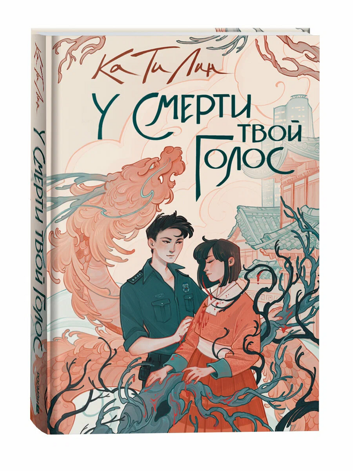 Екатерина Соболь и Ка Ти Лин: книги