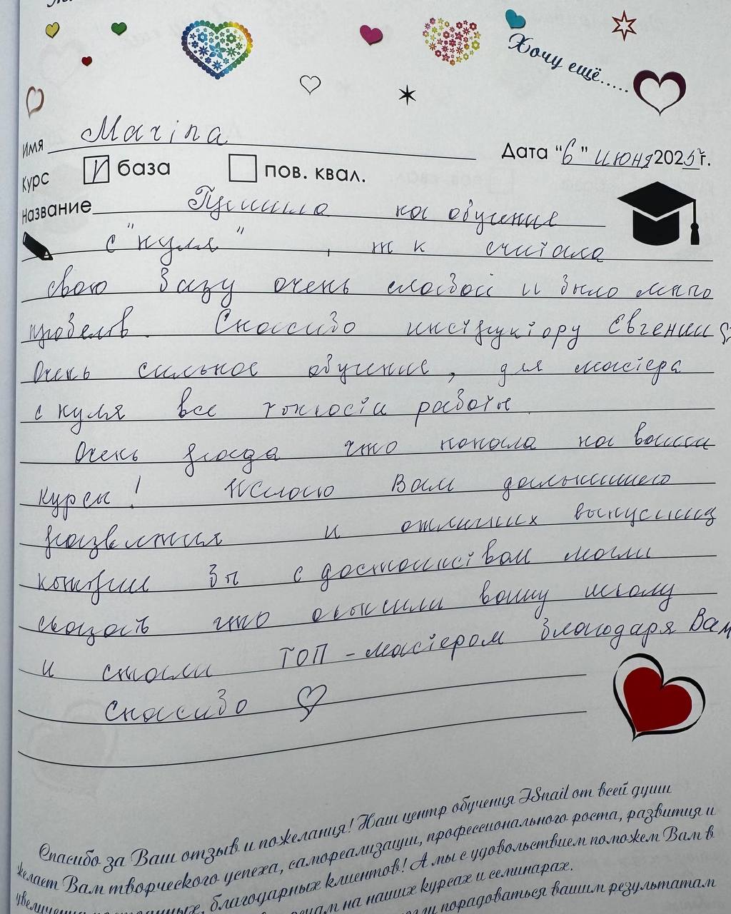 Отзывы учениц после обучения маникюру в Волгограде, скриншот 11