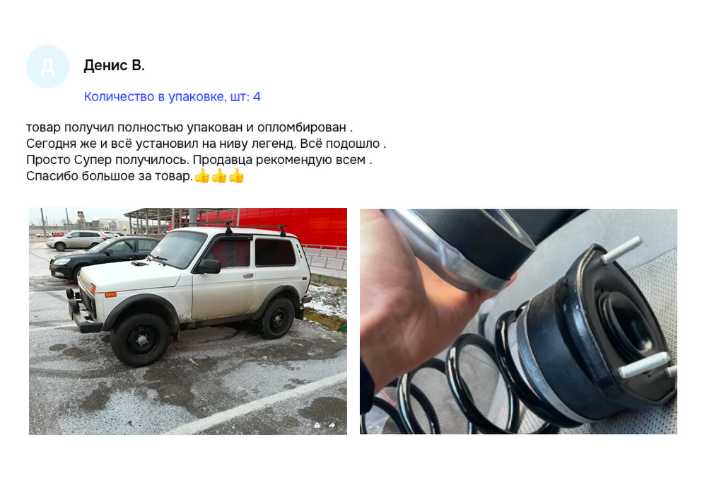 Скриншот отзыва покупателя с Wildberries