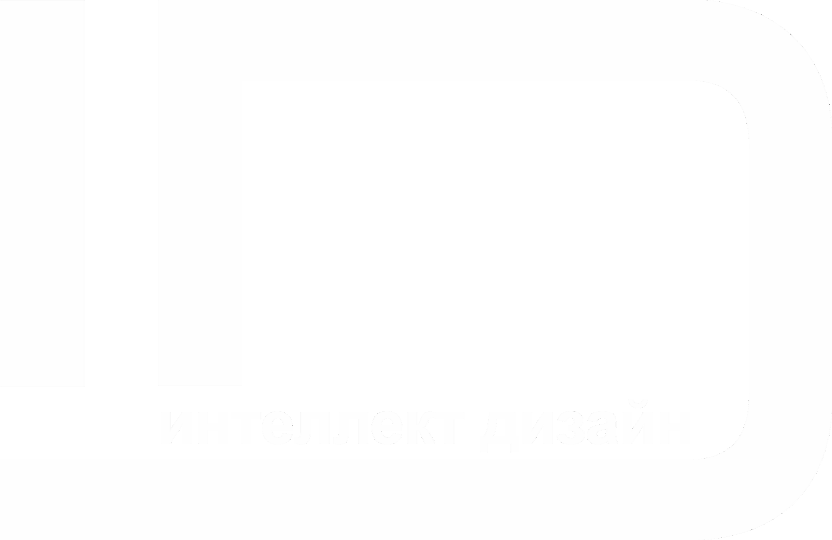 Интеллект Дизайн - Мастерская Сычева Дмитрия