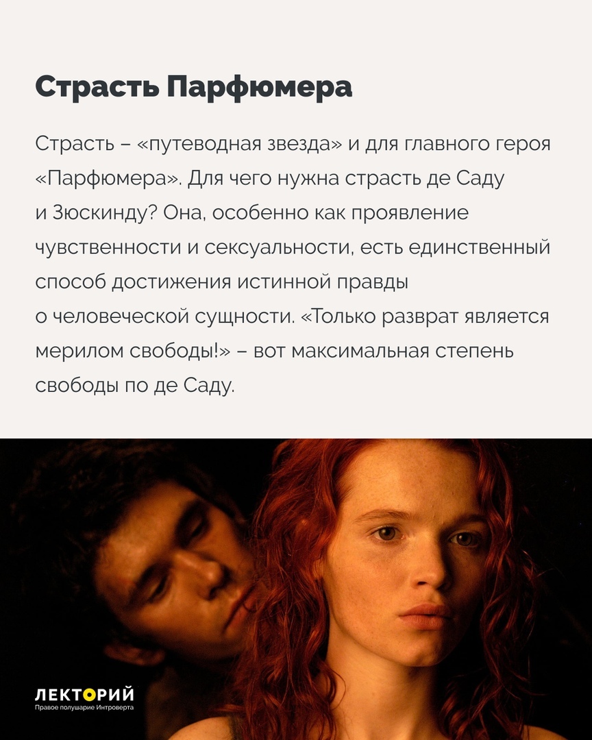 Чему учит книга парфюмер. 1kt3OsifC7U. Чему учит книга парфюмер фото. Чему учит книга парфюмер-1kt3OsifC7U. картинка Чему учит книга парфюмер. картинка 1kt3OsifC7U.