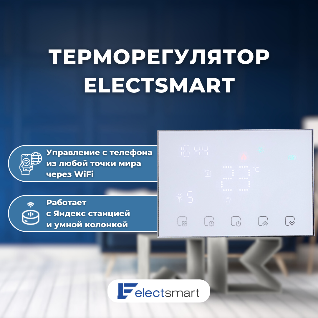 Каталог терморегуляторов