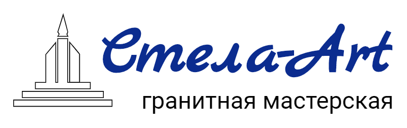 Стела-Art