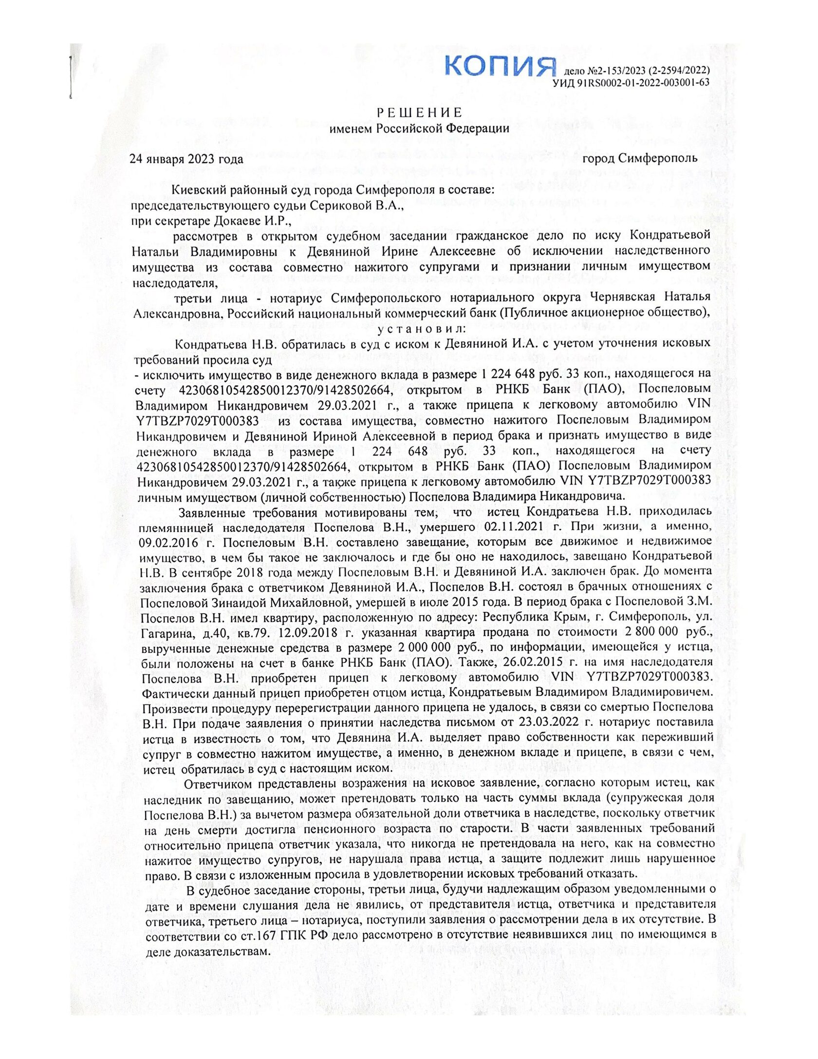 Раздел имущества супругов