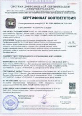 Сертификат 1