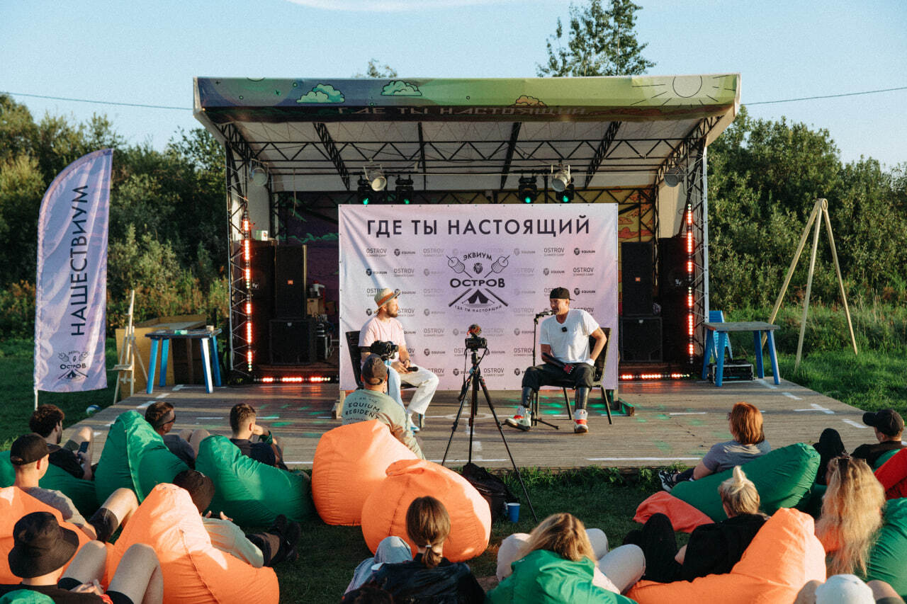 Остров, глэмпинг