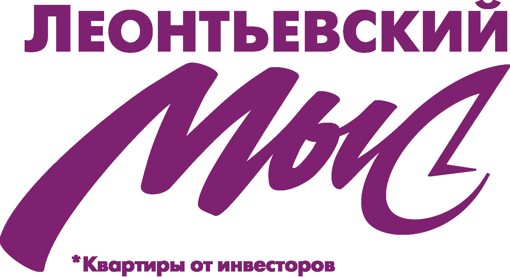 Леонтьевский мыс на карте санкт петербурга. Леонтьевский мыс логотип. ЖК Леонтьевский мыс логотип. Леонтьевский мыс фото. УК Леонтьевский мыс.