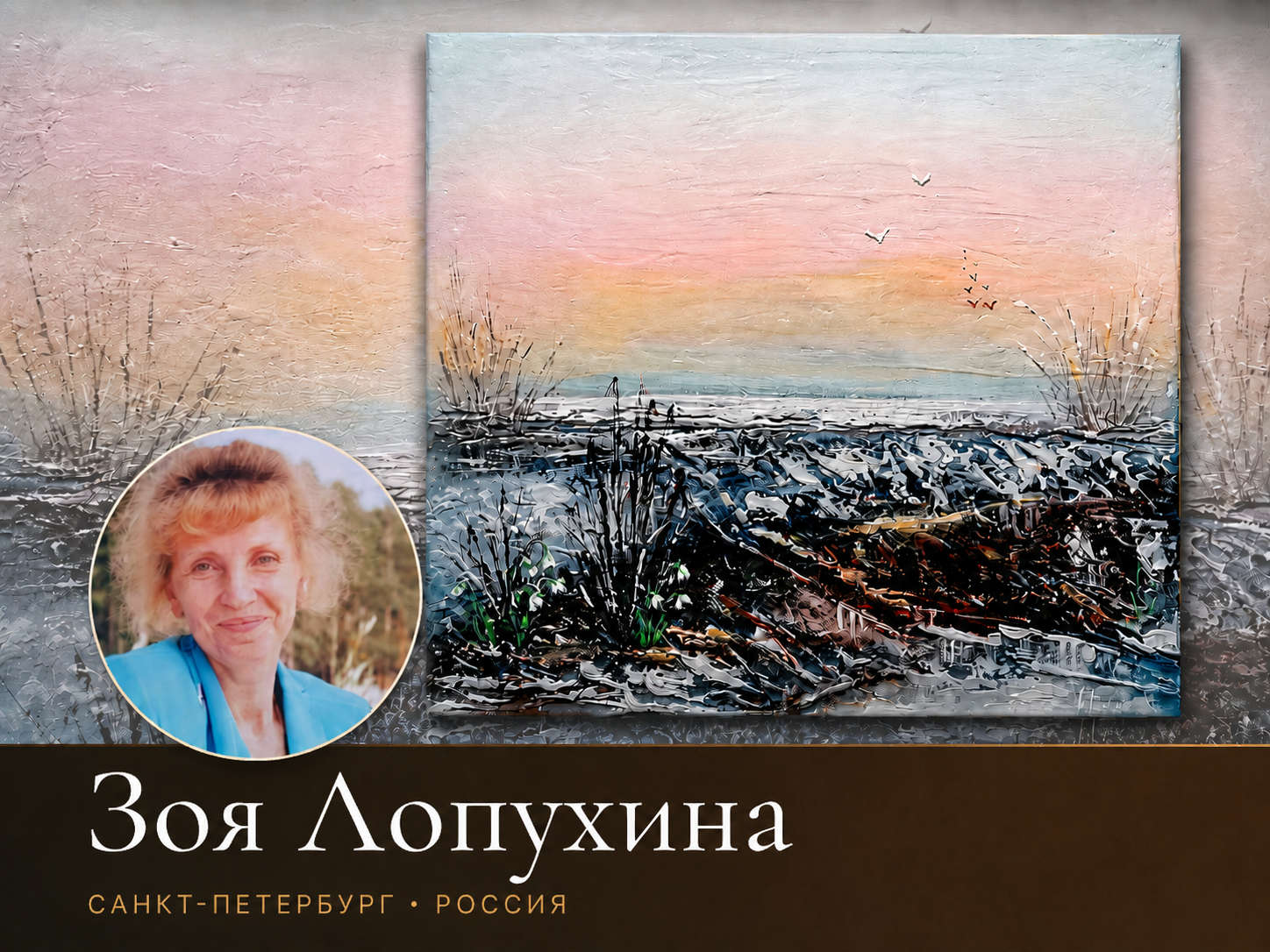 Зоя