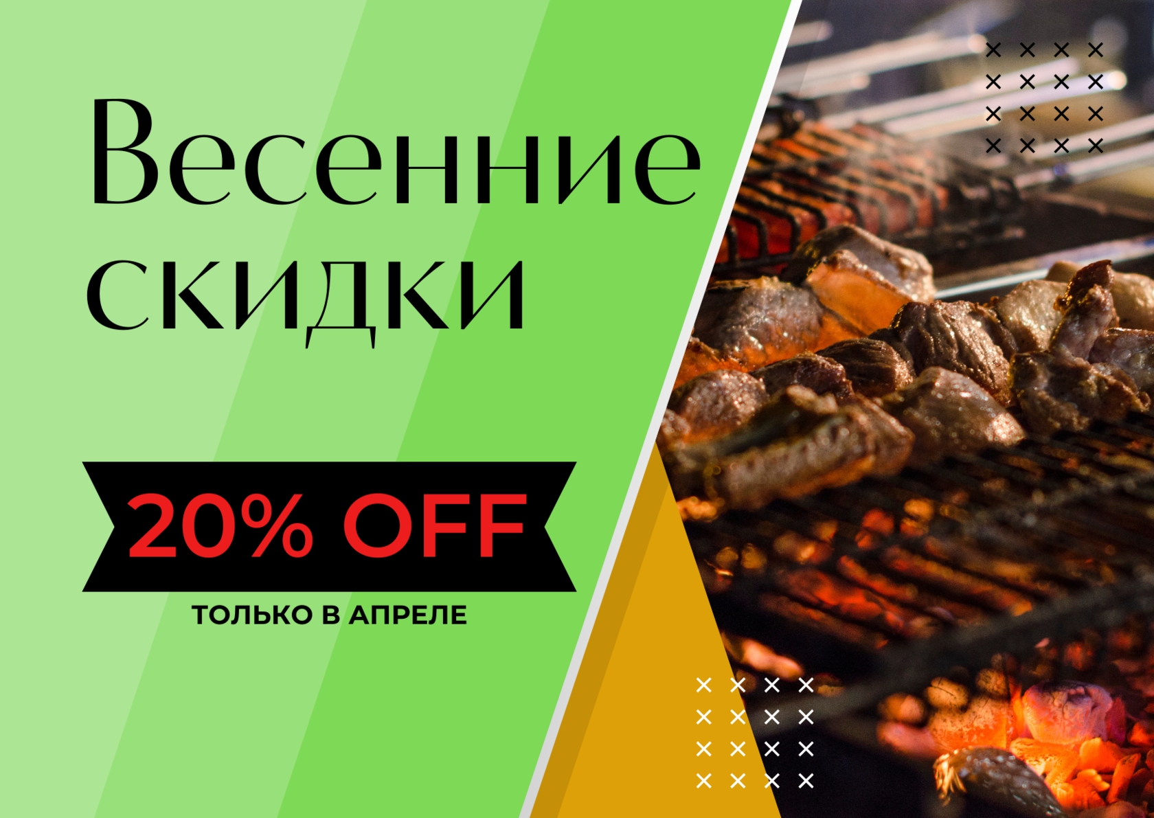 Весенние Скидки!!!!