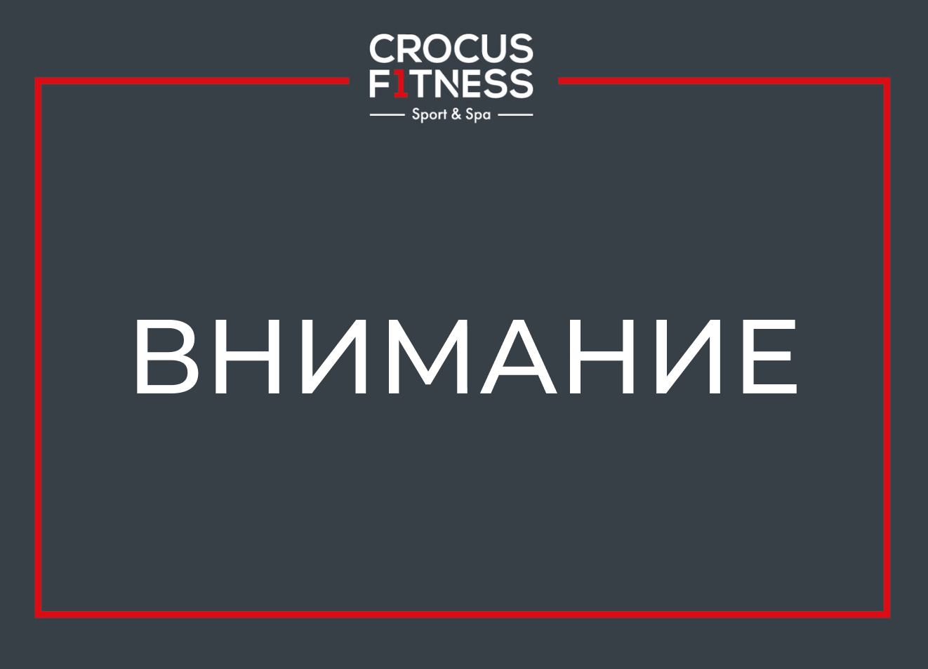 Фитнес-центр Crocus Fitness ISKRA PARK GYM | Москва, Динамо