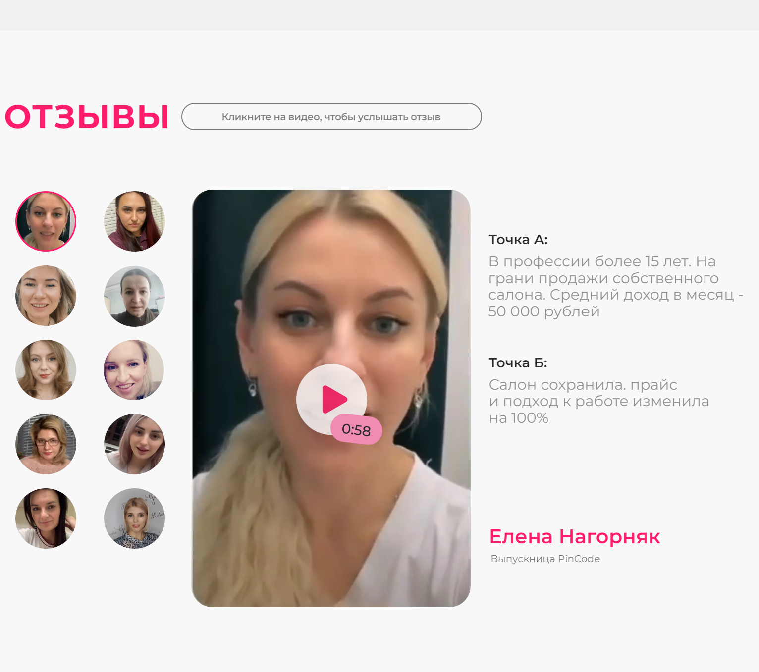 Видеоотзыв и исходная ситуация