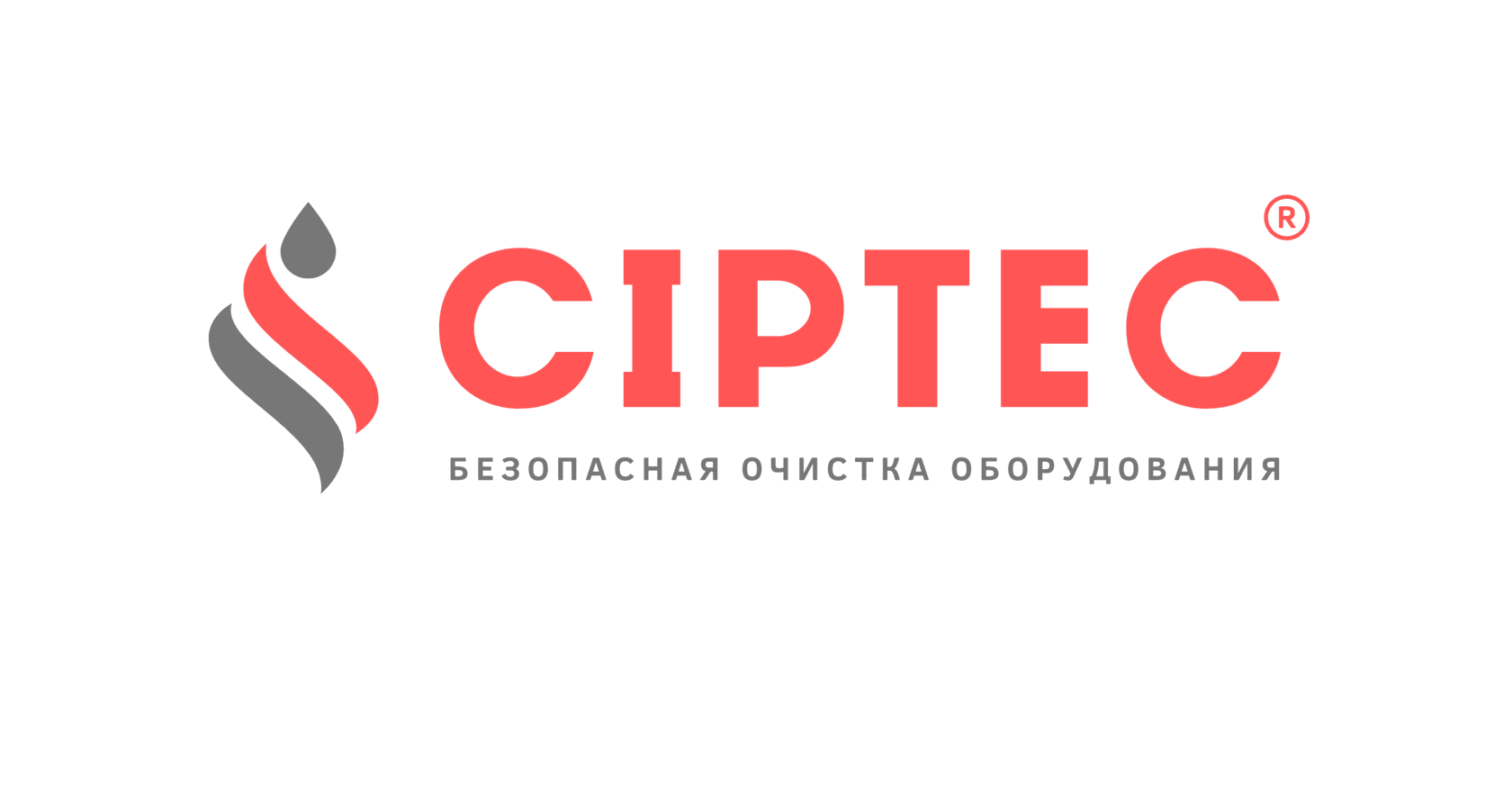 CIPTEC FERRUM— Средство для промывки промышленных котлов