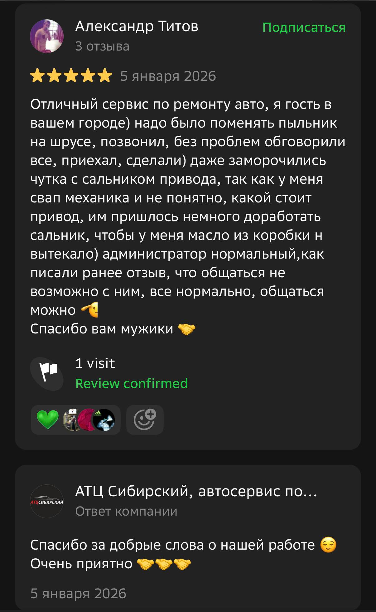 Отзыв клиента 7