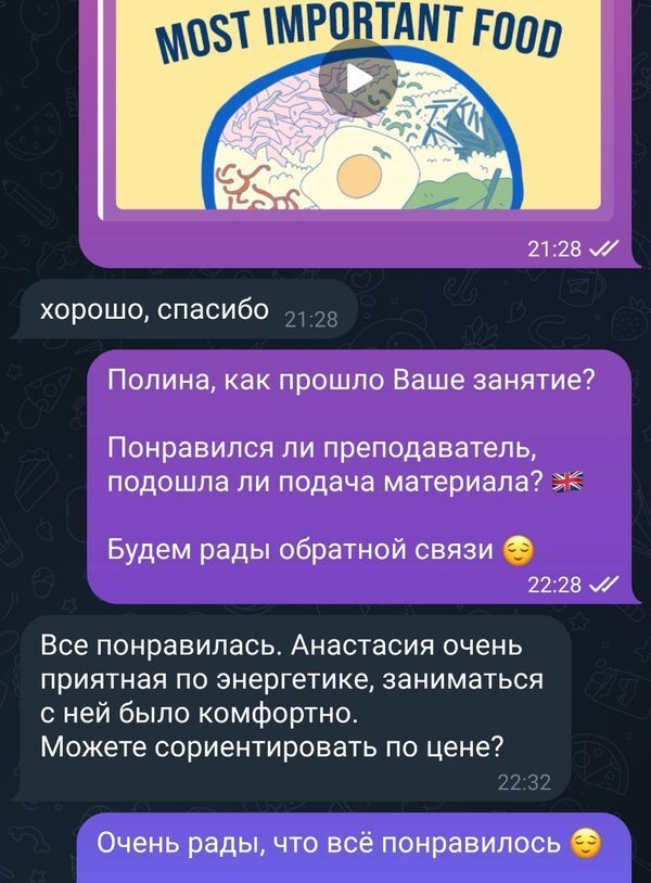 Отзыв студента 4