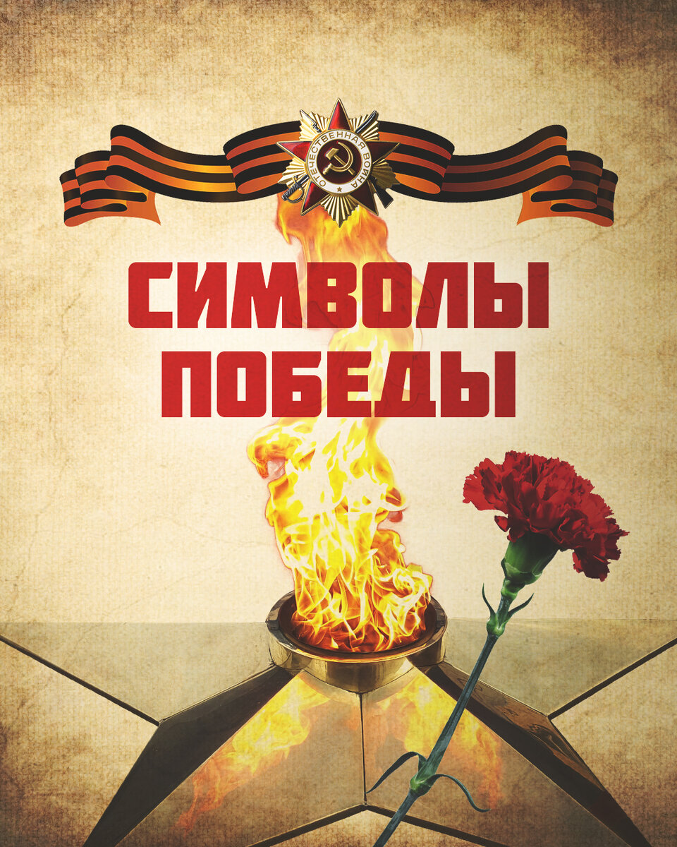 Состав дизайг н проекта. Структура и содержание проекта. 9 мая ржд. Состав победы. Содержание проекта по истории.