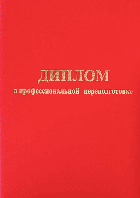 Диплом о профессиональной переподготовке мастер перманентного макияжа