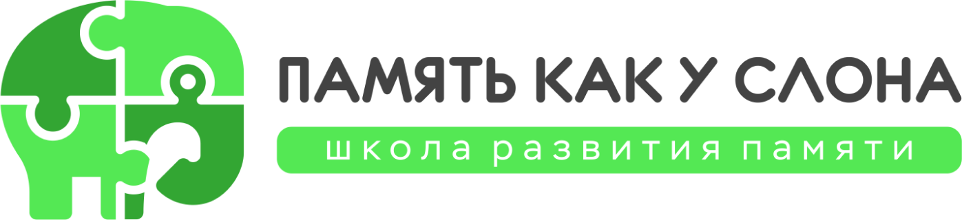 Константина дудина память как. Школа развития памяти Константина Дудина. Школа развития памяти Константина Дудина логотип. Школа Константина Дудина официальный сайт развития памяти. Школа развития памяти Константина Дудина в городе Орле?.