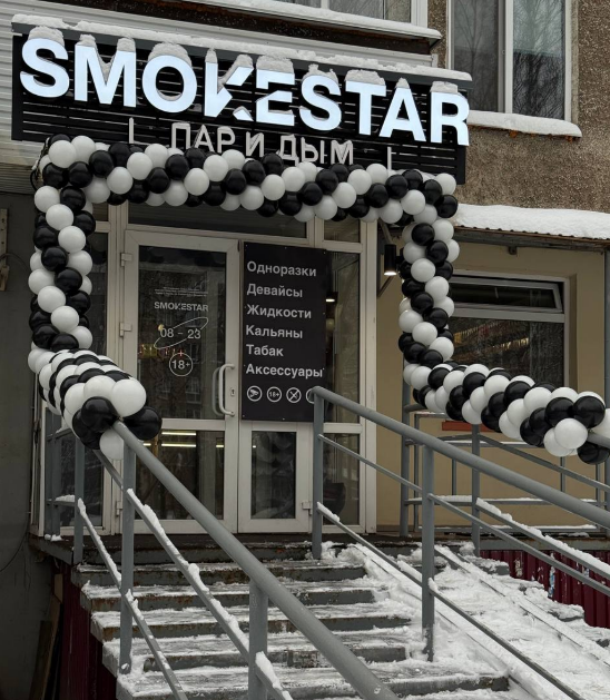 Магазин SMOKESTAR Леонова 60 г. Пермь