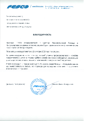 Отзыв клиента 1