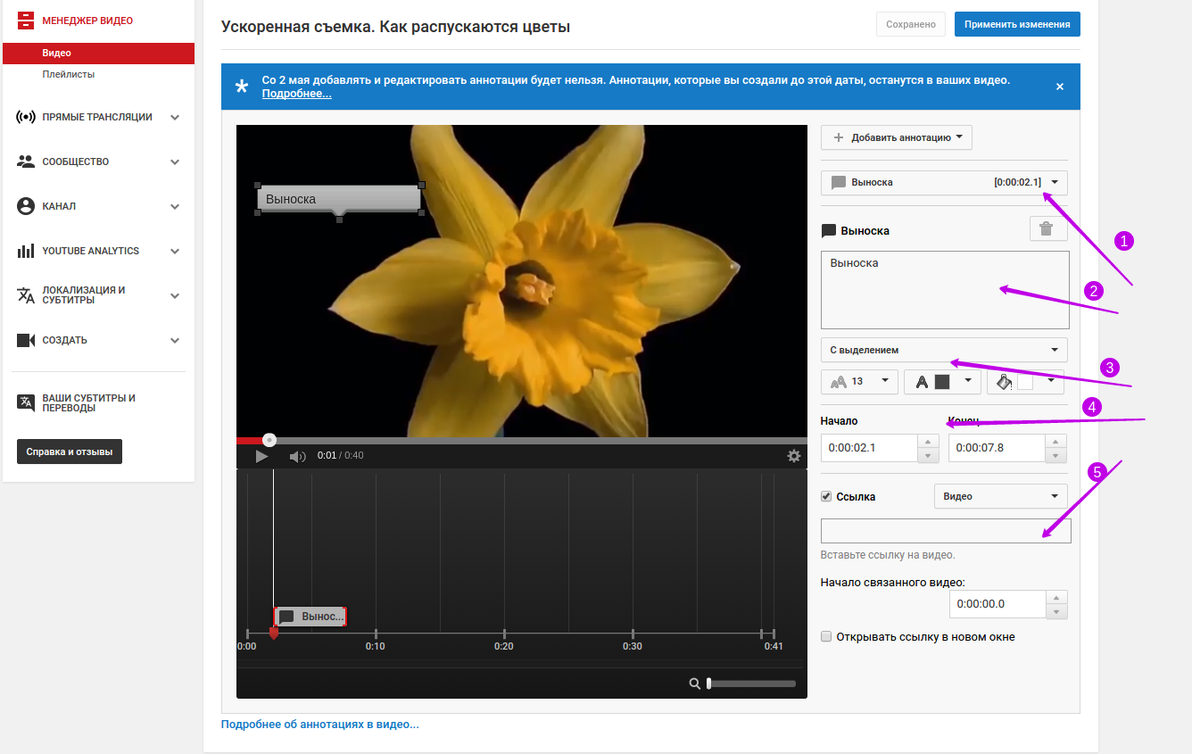 Перевод видео в музыку. Аннотации в ютубе что это. Аннотация к видео. Старые аннотации на ютуб. Ссылка на видеоролики.